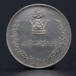 مدال نقره جشن تاجگذاری محمد رضا شاه پهلوی _ آبان 1346 - Image 2