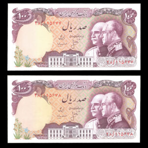 جفت اسکناس صد ریال پدر و پسر