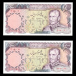 جفت اسکناس پنج هزار ریال محمدرضا شاه پهلوی شماره قشنگ