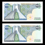 اسکناس دویست ریال محمدرضا شاه پهلوی جایگزین - Image 2