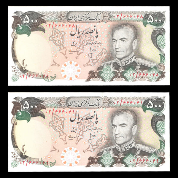 اسکناس پانصد ریال محمدرضا شاه پهلوی جایگزین شماره زیبا - Image 1