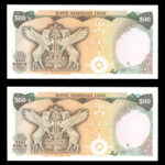 اسکناس پانصد ریال محمدرضا شاه پهلوی جایگزین شماره زیبا - Image 2