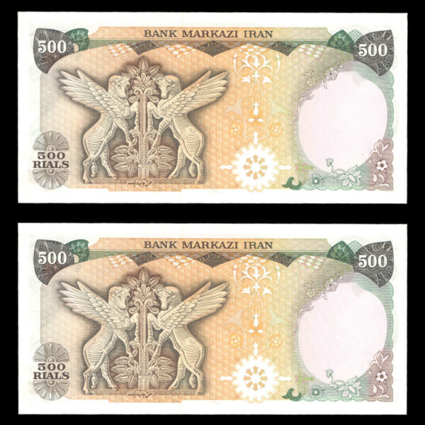 اسکناس پانصد ریال محمدرضا شاه پهلوی جایگزین شماره زیبا - Image 2