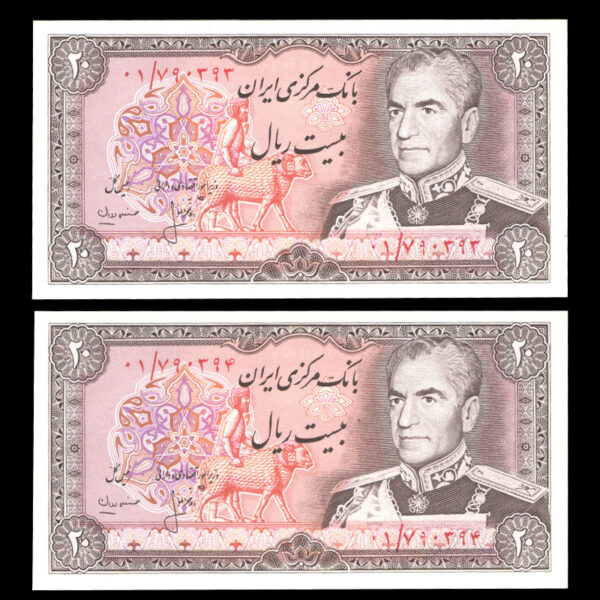 اسکناس بیست ریال محمدرضا شاه پهلوی جایگزین - Image 1