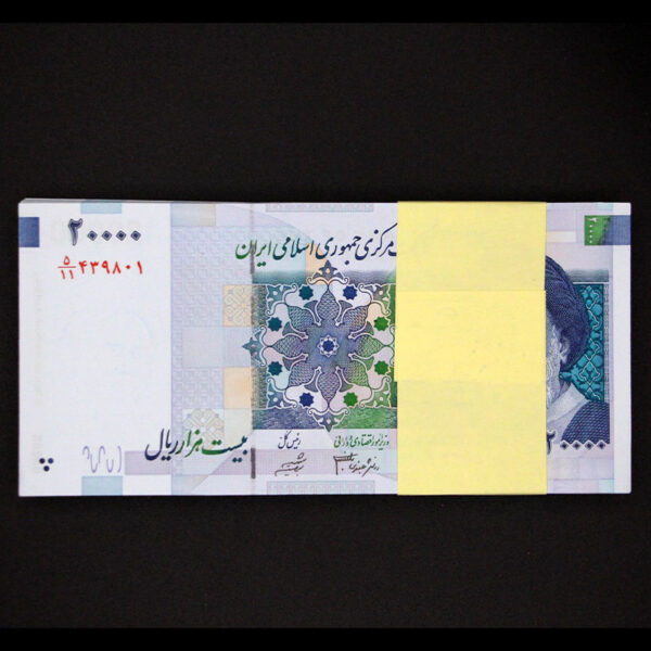 بسته یک تا صد اسکناس بیست هزار ریال دانش - شیبانی (گوش بیرون) - Image 1