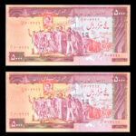 جفت جایگزین اسکناس پنج هزار ریال تظاهراتی کسر 99/9 - امضا نوع 1