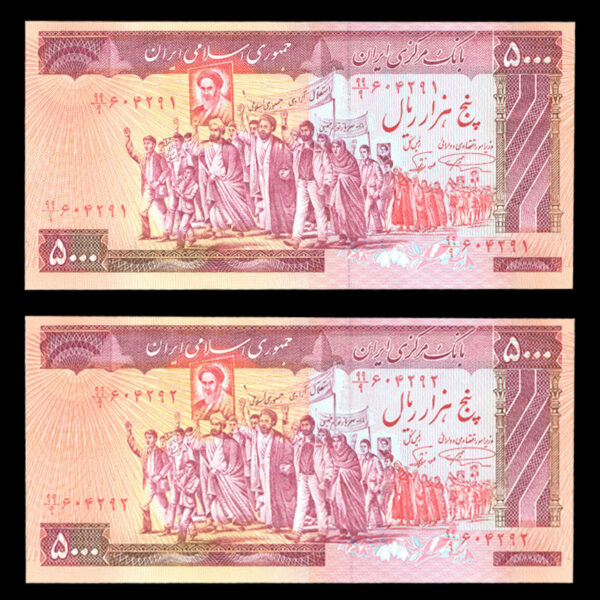 جفت جایگزین اسکناس پنج هزار ریال تظاهراتی کسر 99/9 - امضا نوع 1 - Image 1