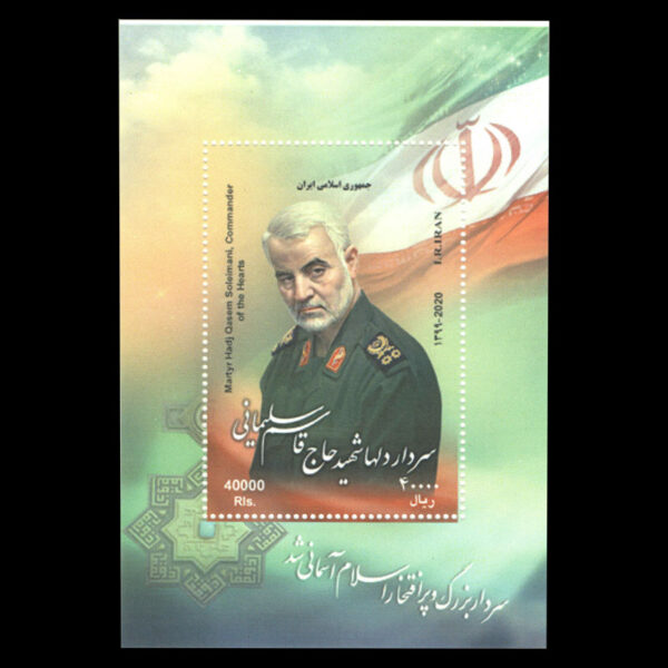 سردار دلها شهید حاج قاسم سلیمانی