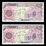 جفت جایگزین کمیاب اسکناس پنج هزار ریال بارگاهی کسر 99/9