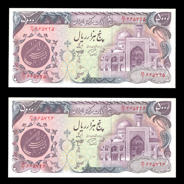 Untitled-170 جفت جایگزین کمیاب اسکناس پنج هزار ریال بارگاهی کسر 99/9 - Image 1