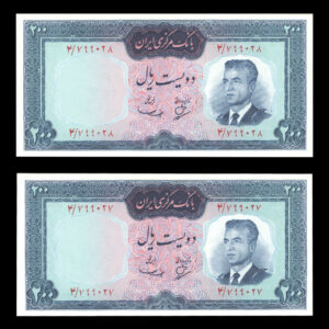 جفت اسکناس دویست ریال کراواتی محمدرضا شاه پهلوی