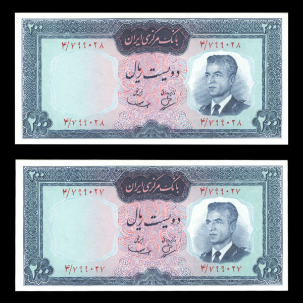 جفت اسکناس دویست ریال کراواتی محمدرضا شاه پهلوی - Image 1