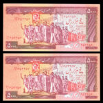 جفت قرینه اسکناس پنج هزار ریال تظاهراتی 652256 - امضا نوع 4
