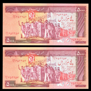 جفت قرینه اسکناس پنج هزار ریال تظاهراتی 652256 - امضا نوع 4