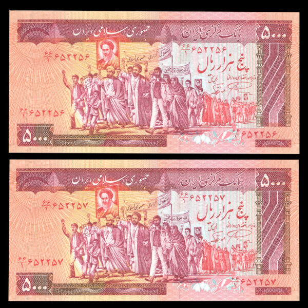 جفت قرینه اسکناس پنج هزار ریال تظاهراتی 652256 - امضا نوع 4 - Image 1