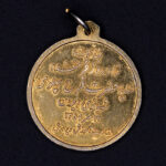 مدال برنز یادبود زادروز فرح پهلوی - Image 2