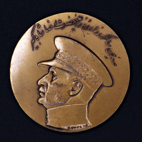 مدال صدمین سالگرد زادروز رضا شاه کبیر - Image 1