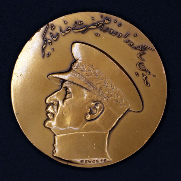 مدال صدمین سالگرد زادروز رضا شاه کبیر - Image 1
