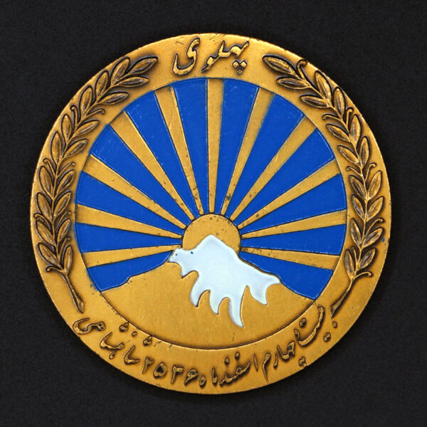 مدال صدمین سالگرد زادروز رضا شاه کبیر - Image 2