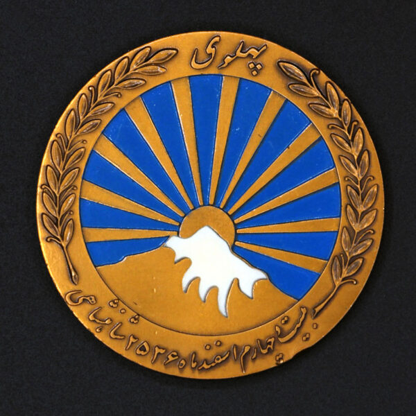 مدال صدمین سالگرد زادروز رضا شاه کبیر - Image 2