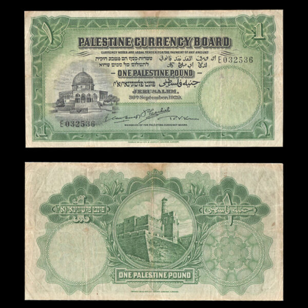 Untitled-1o اسکناس 1 پوند فلسطین 1929 - Image 1