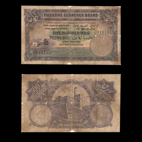 اسکناس 500 میلز فلسطین بسیار کمیاب - Image 1