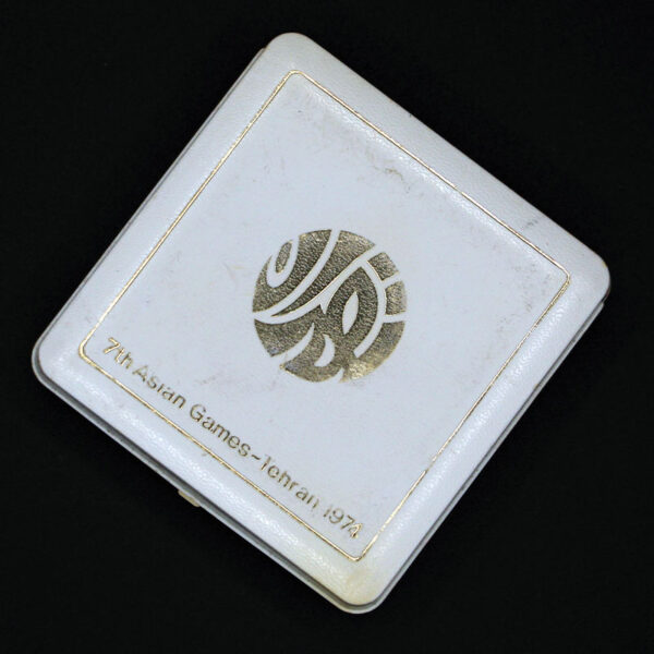 مدال یادبود هفتمین دوره بازی های آسیایی 1974 _ باجعبه فابریک - Image 4