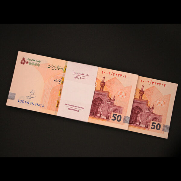 بسته یک تا صد تراول پانصد هزار ریال جدید شماره سه قلو 343434 - Image 1