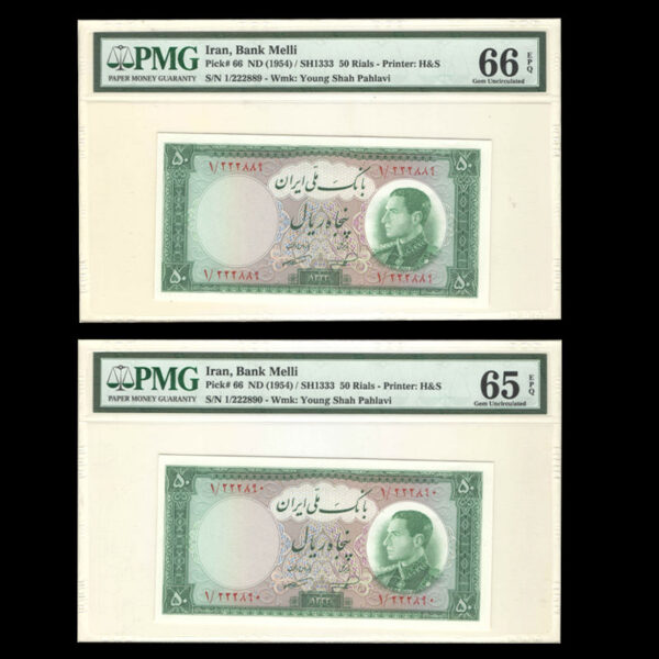 Untitled-206a جفت گرید پرفیکس 1 - پنجاه ریال نیمرخ - شماره قشنگ 1/222889 - Image 1