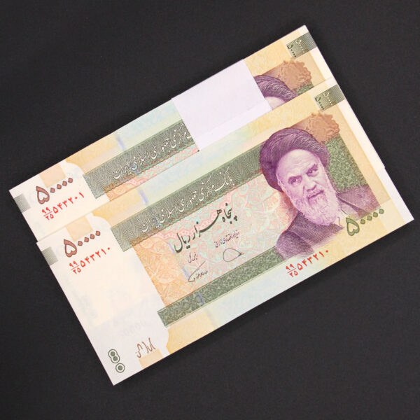 بسته یک تا صد اسکناس پنجاه هزار ریال شماره صورت خاص 99 و شماره کاهشی 543210 - Image 1