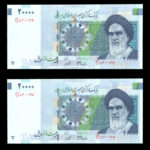 جفت اسکناس بیست هزار ریال شماره قرینه 830038