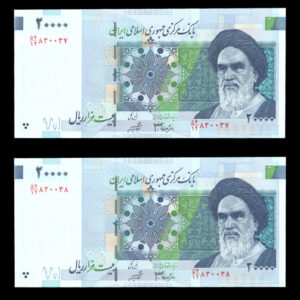 جفت اسکناس بیست هزار ریال شماره قرینه 830038