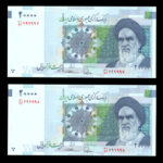 جفت اسکناس بیست هزار ریال (مسجد الاقصی) شماره زیبا و کسر کمیاب 71/23