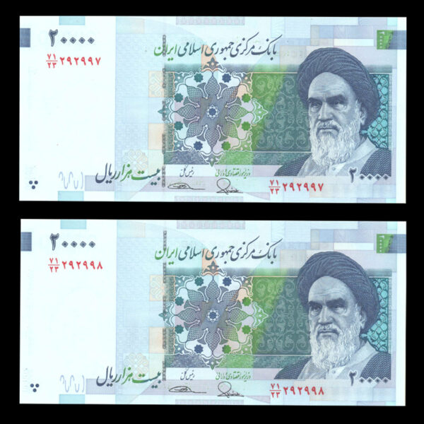Untitled-214a جفت اسکناس بیست هزار ریال (مسجد الاقصی) شماره زیبا و کسر کمیاب 71/23 - Image 1