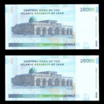 جفت اسکناس بیست هزار ریال (مسجد الاقصی) شماره زیبا و کسر کمیاب 71/23 - Image 2