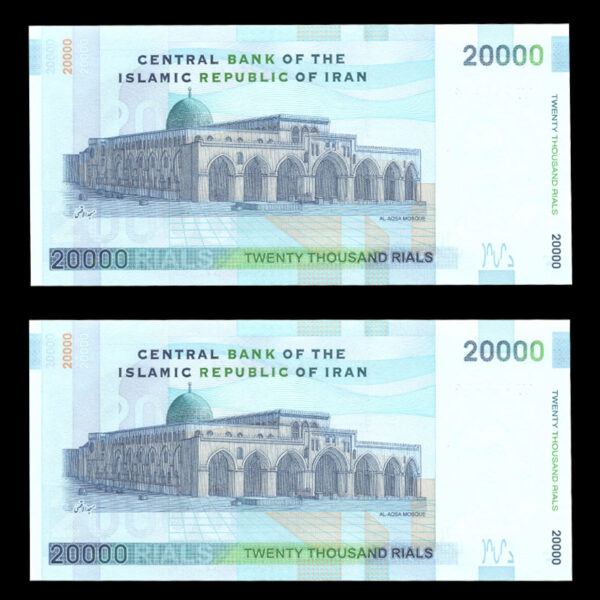 جفت اسکناس بیست هزار ریال (مسجد الاقصی) شماره زیبا و کسر کمیاب 71/23 - Image 2