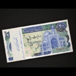 بسته یک تا صد اسکناس دویست ریال بارگاهی شماره قرینه