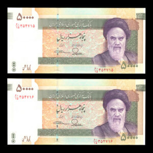 اسکناس پنجاه هزار ریال (امضا بزرگ)