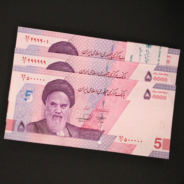 بسته یک تا صد اسکناس پنجاه هزار ریال شماره نیمه رند و راسته - Image 1