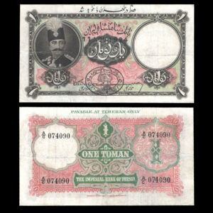 تک اسکناس یک تومان قاجار