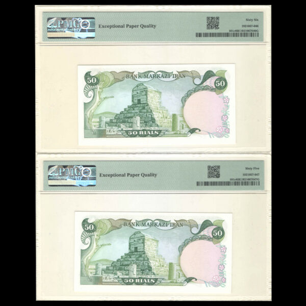 اسکناس پنجاه ریال محمدرضا شاه پهلوی - Image 2