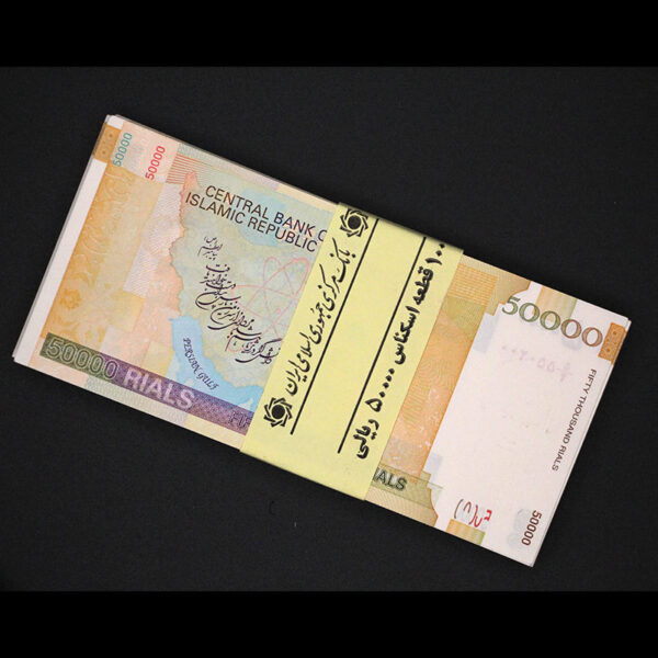 بسته یک تا صد اسکناس پنجاه هزار ریال - Image 2