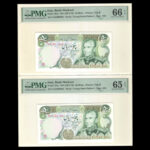 اسکناس پنجاه ریال محمدرضا شاه پهلوی