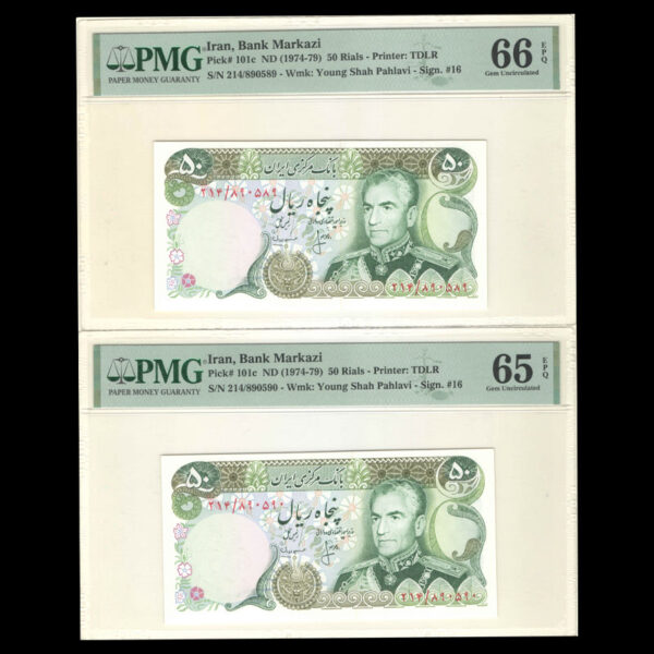 اسکناس پنجاه ریال محمدرضا شاه پهلوی - Image 1