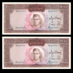 اسکناس یک هزار ریال بی‌نظیر محمدرضا شاه پهلوی