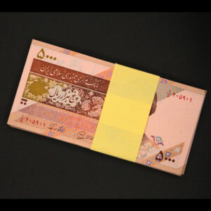 بسته یک تا صد اسکناس پنج هزار ریال کسر خاص