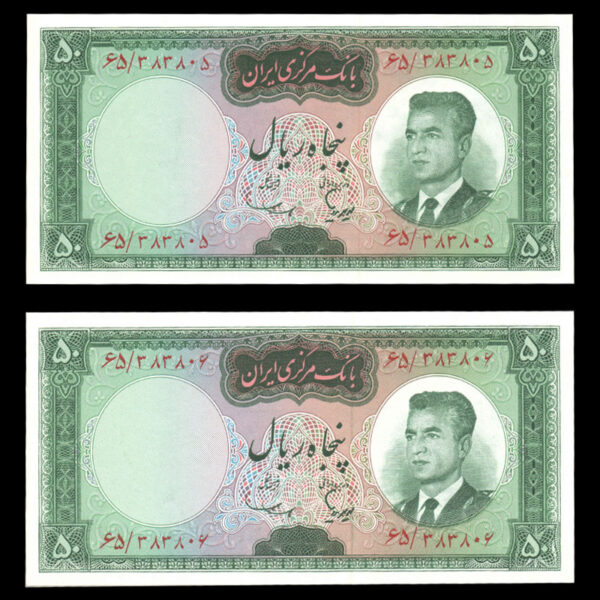 Untitled-33a اسکناس پنجاه ریال شماره قشنگ محمدرضا شاه پهلوی - Image 1