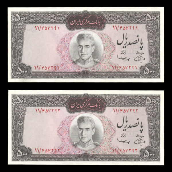 اسکناس پانصد ریال محمدرضا شاه پهلوی - Image 1