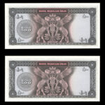 اسکناس پانصد ریال محمدرضا شاه پهلوی - Image 2