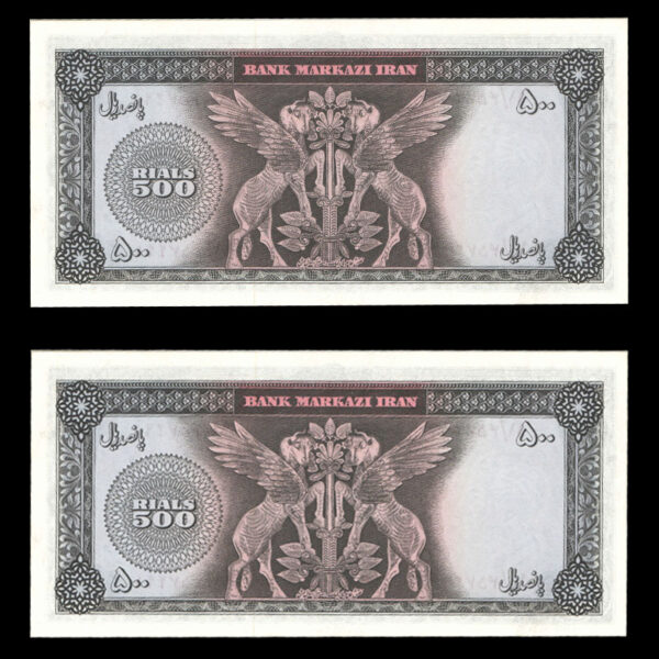 اسکناس پانصد ریال محمدرضا شاه پهلوی - Image 2